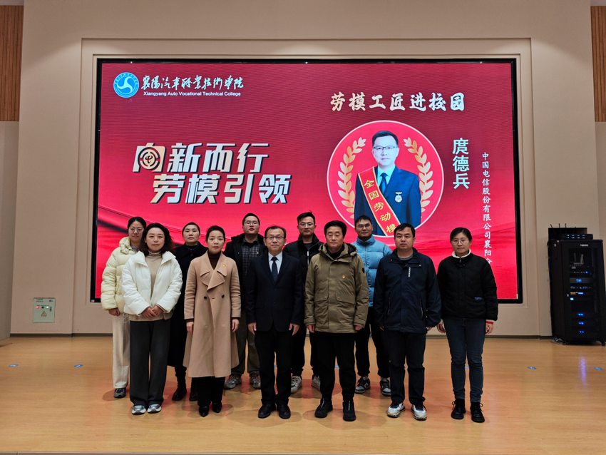 （外媒）劳模工匠进校园新闻稿1226.docx