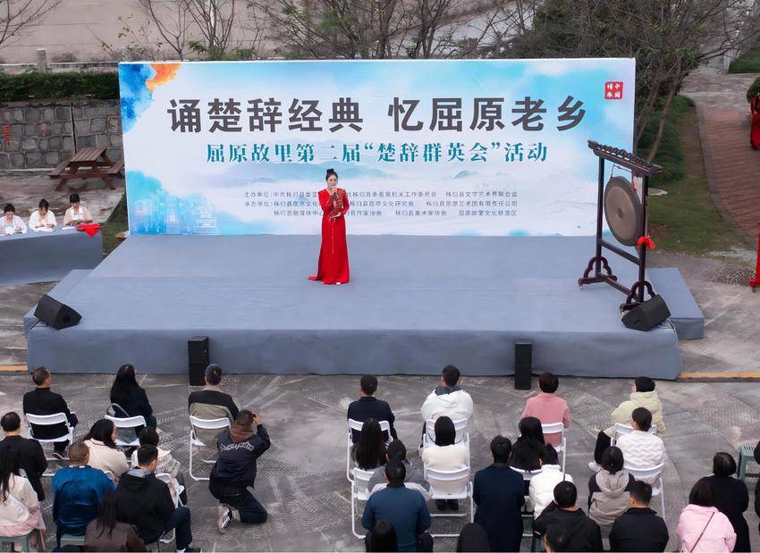 11月22日，屈原故里第二届“楚辞群英会”活动现场。