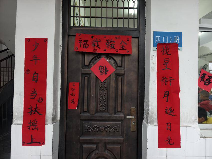 22曾都区淅河第二小学光化校区成功举办班级元旦联欢活动.docx