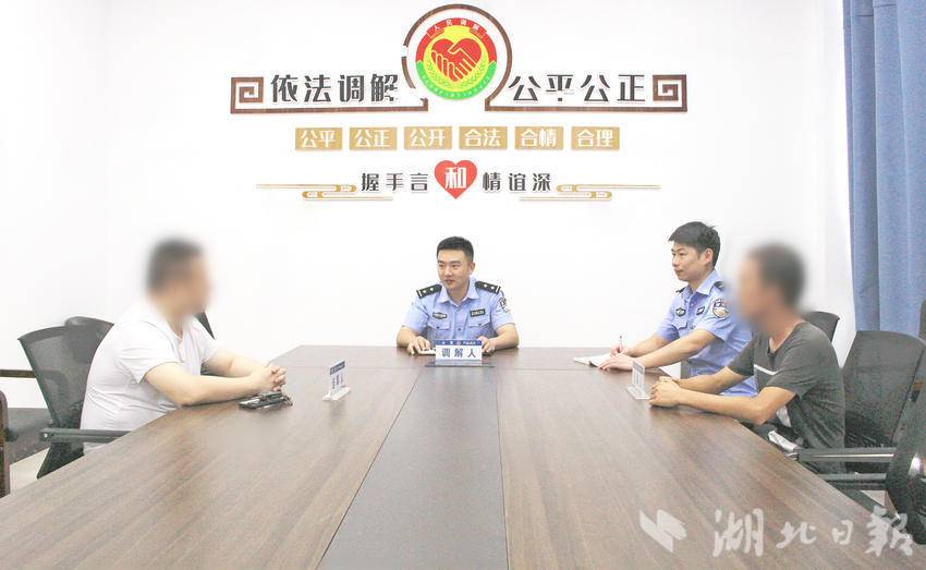 调解矛盾纠纷