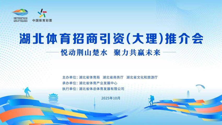 山水聚势 赛事兴业（改）.docx