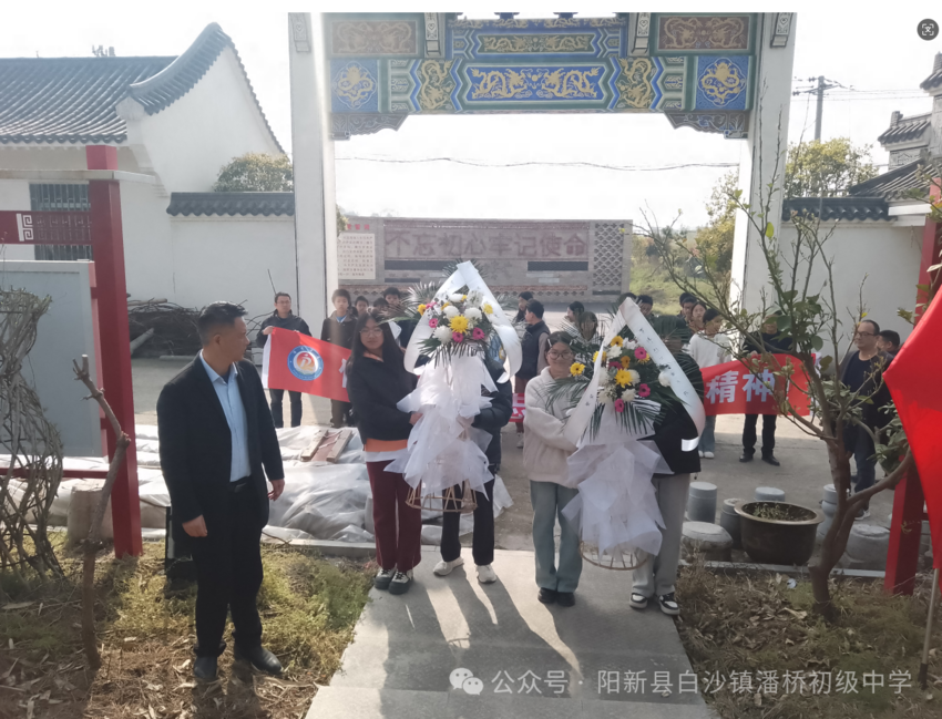 潘桥中学：传承先烈精神厚植爱国情怀.docx