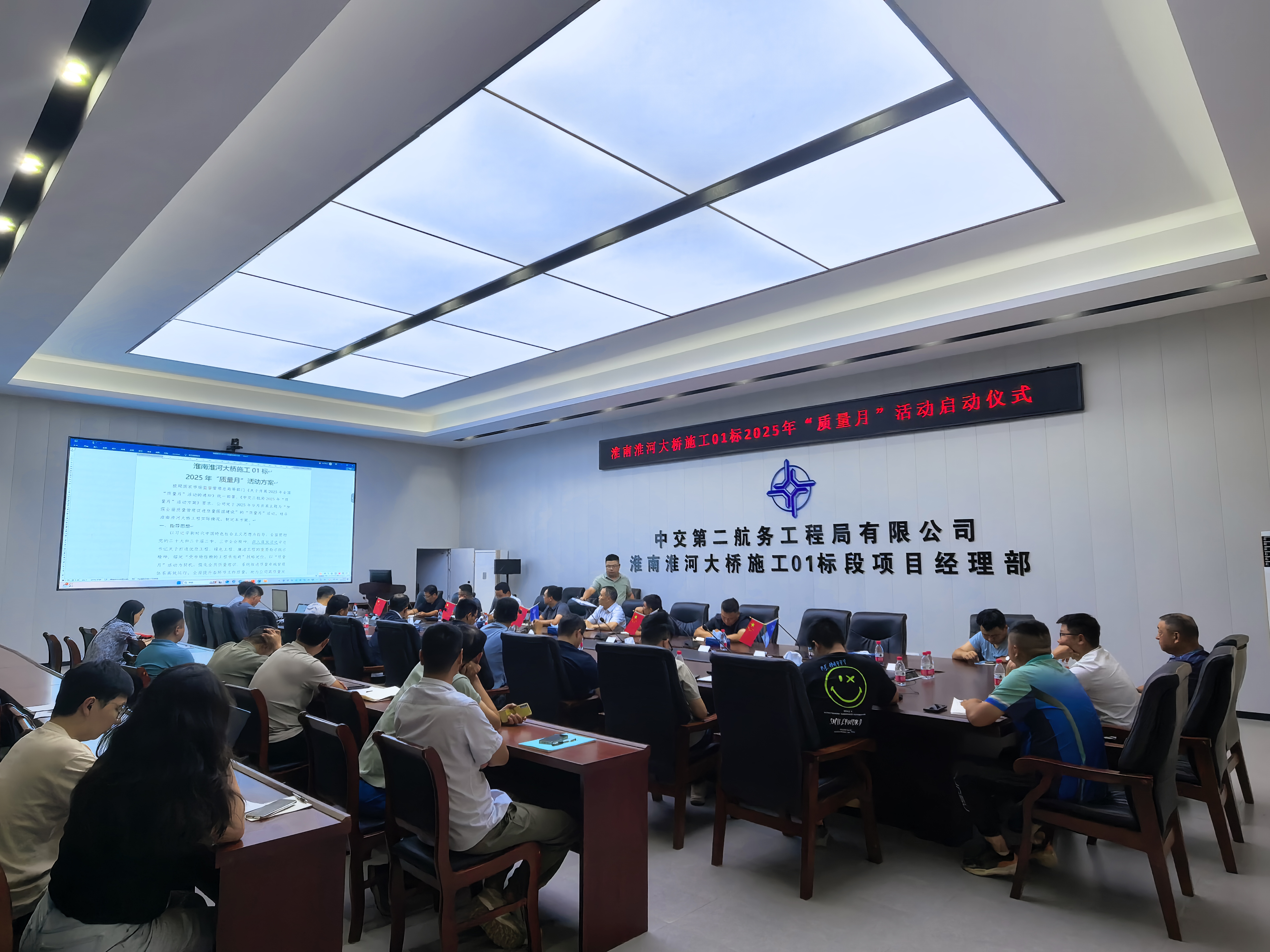 【一线传声】淮南淮河大桥项目部2025年“质量月”活动正式启动.docx