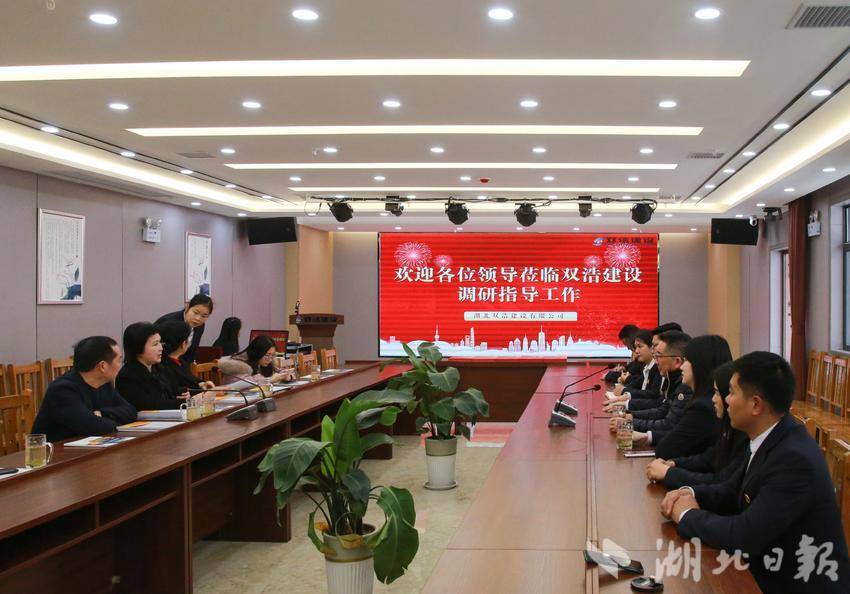 在湖北双浩建设工程有限公司参观清廉民企建设