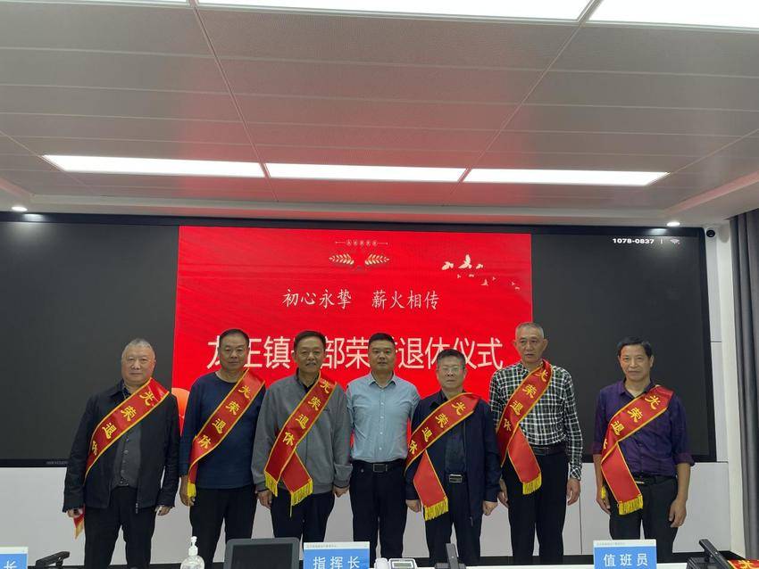 初心永挚 薪火相传——襄州区龙王镇举行干部荣誉退休仪式.docx