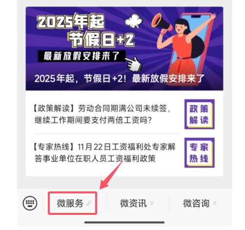不怕火不怕水不怕丢的电子退休证来了.docx3.docx