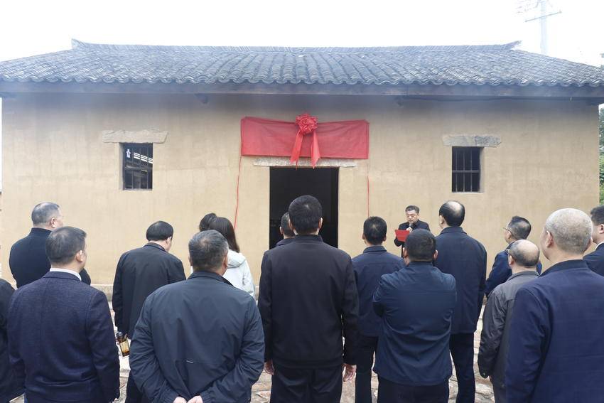 红四方面军黄安战役指挥部旧址揭牌仪式.docx