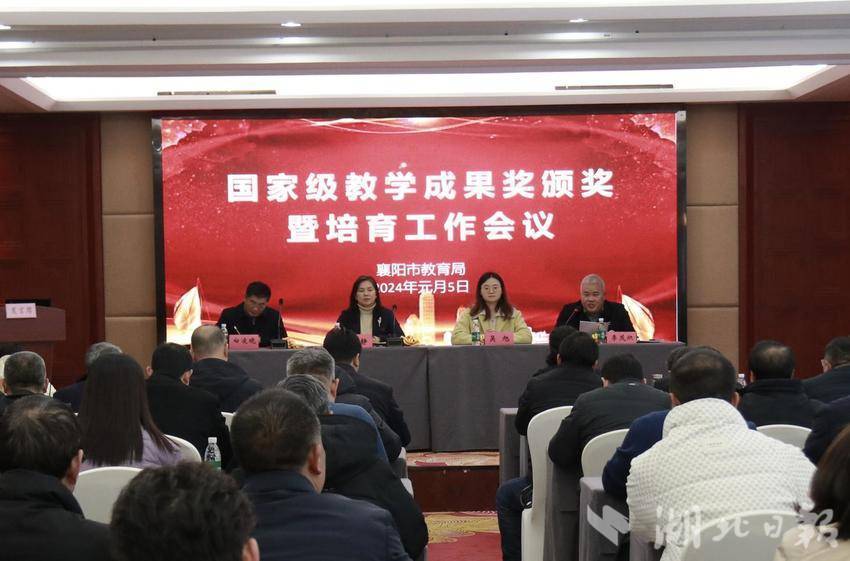 国家级教学成果奖培育工作会报道1).docx