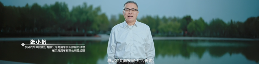 1211-final-【新闻稿】强信心 铸可靠 谋共赢！东风商用车2025年度合作伙伴大会盛大召开！.docx