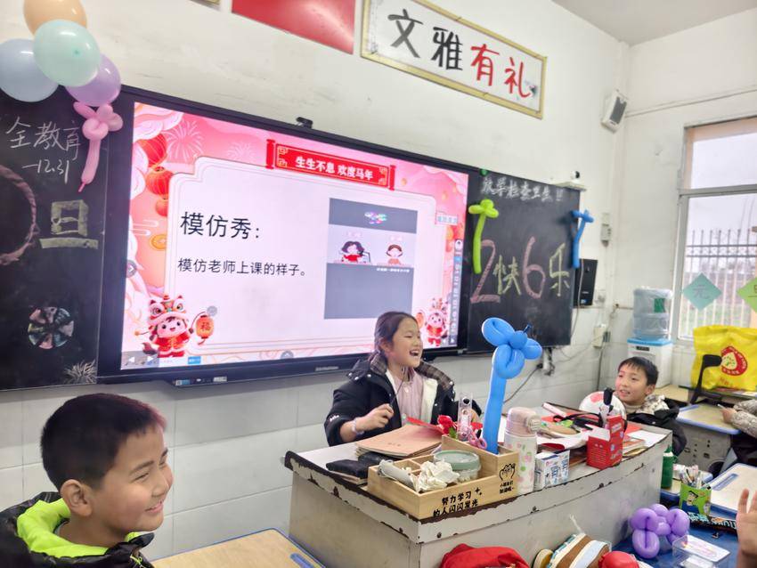 22曾都区淅河第二小学光化校区成功举办班级元旦联欢活动.docx