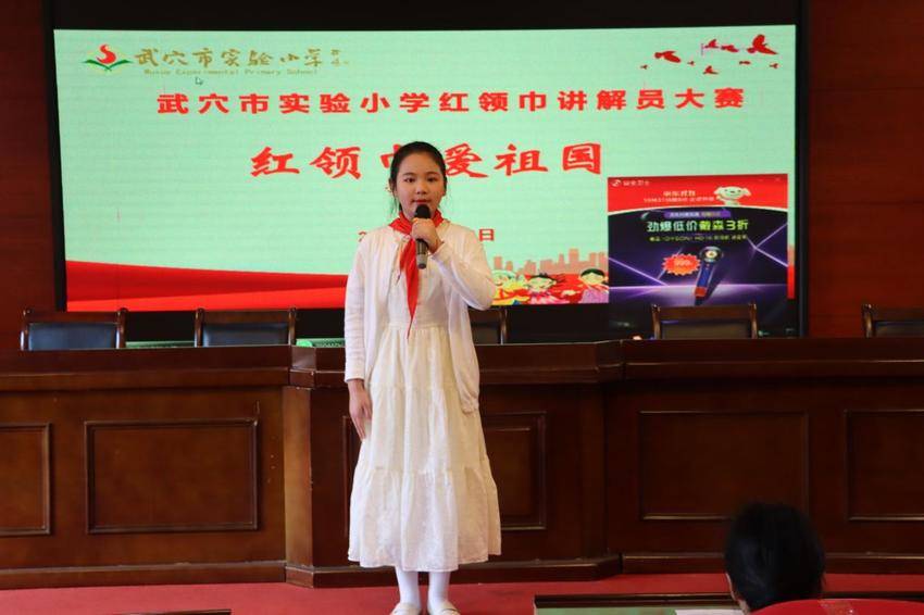 6666666666666传承爱国精神 绽放少年风采.docx