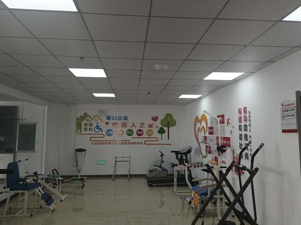 残疾人之家
