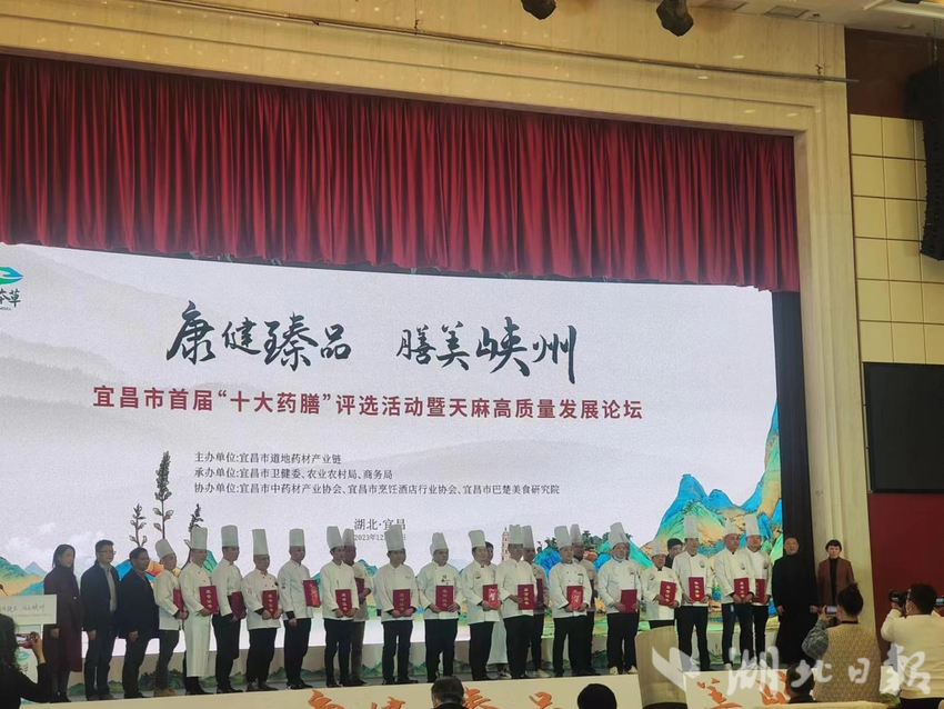 12五峰亮相宜昌市首届“十大药膳”评选活动.docx