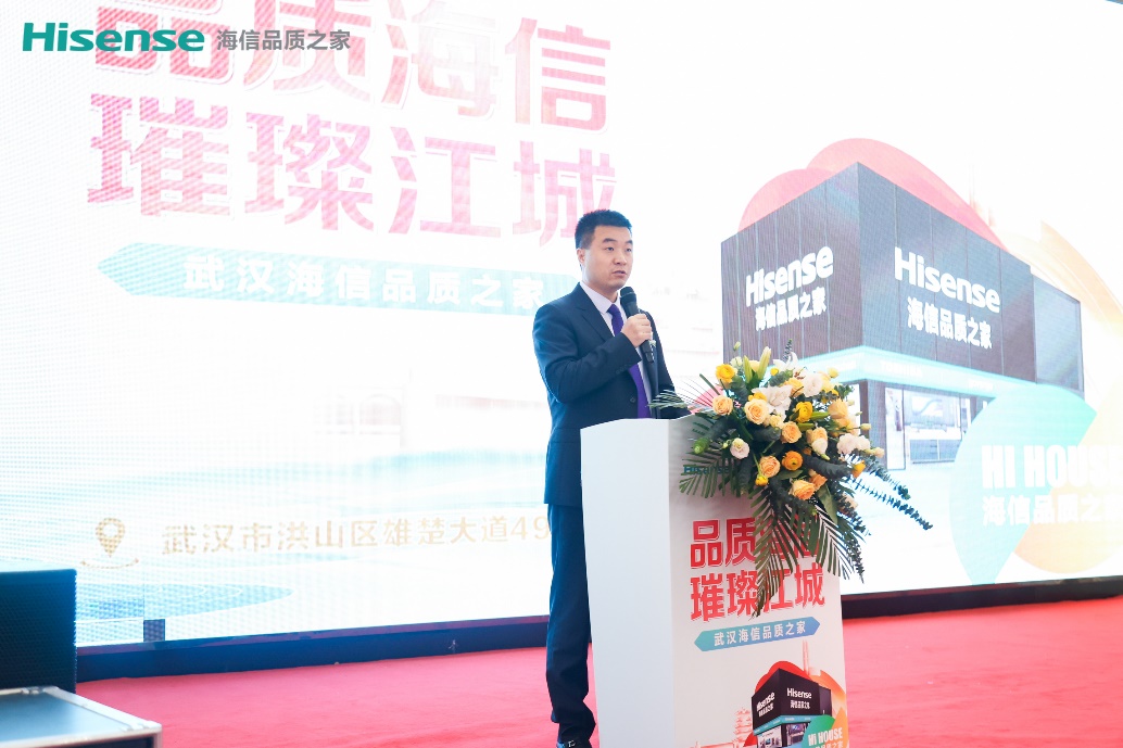 湖北首家海信品质之家于武汉盛大开业.docx