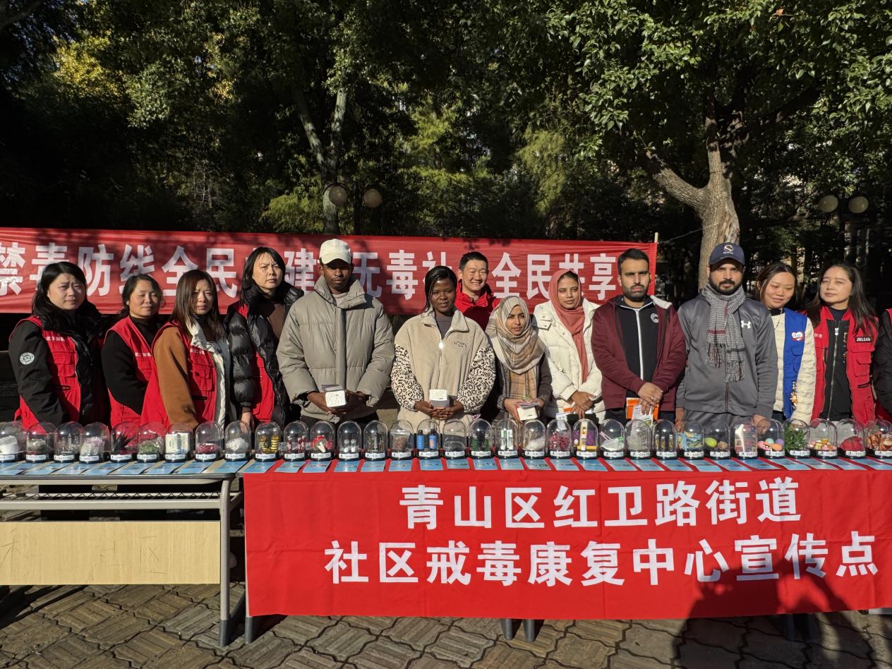 11.26“仿真毒品”进社区，红卫路这波禁毒宣传太硬核.docx