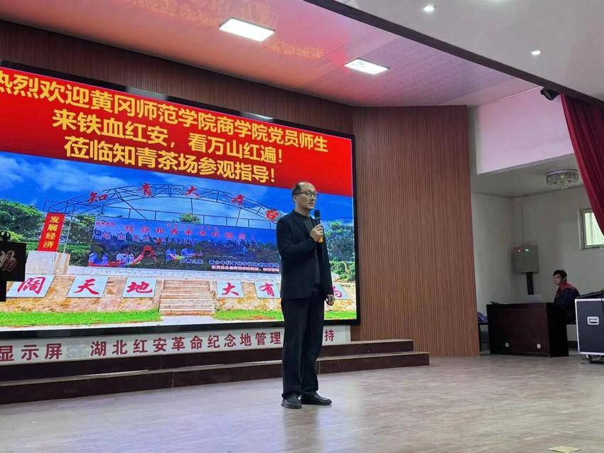 黄冈师范学院商学院党员师生赴红安知青茶场开展参观学习活动.doc