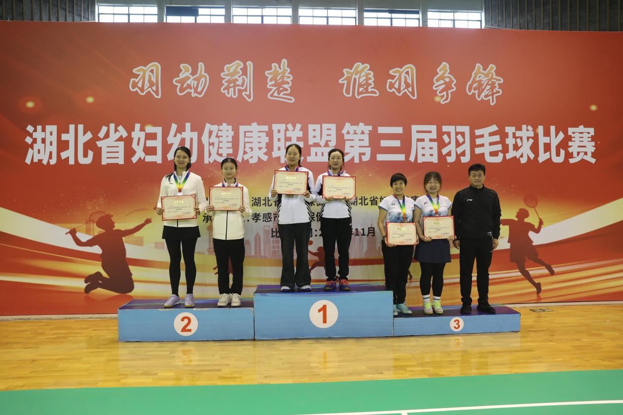 羽动荆楚 谁羽争锋——湖北省妇幼健康联盟第三届羽毛球比赛圆满收官.docx