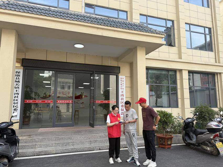 保康办事处：“典”亮生活 法护安家梦.doc