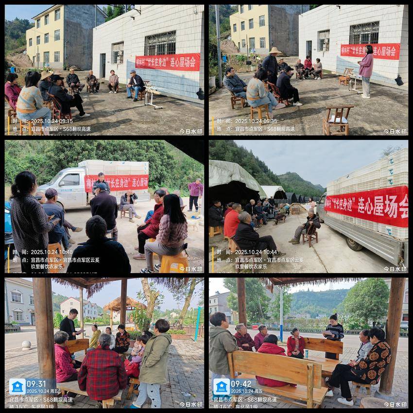 ‌柳林村召开连心屋场会.doc