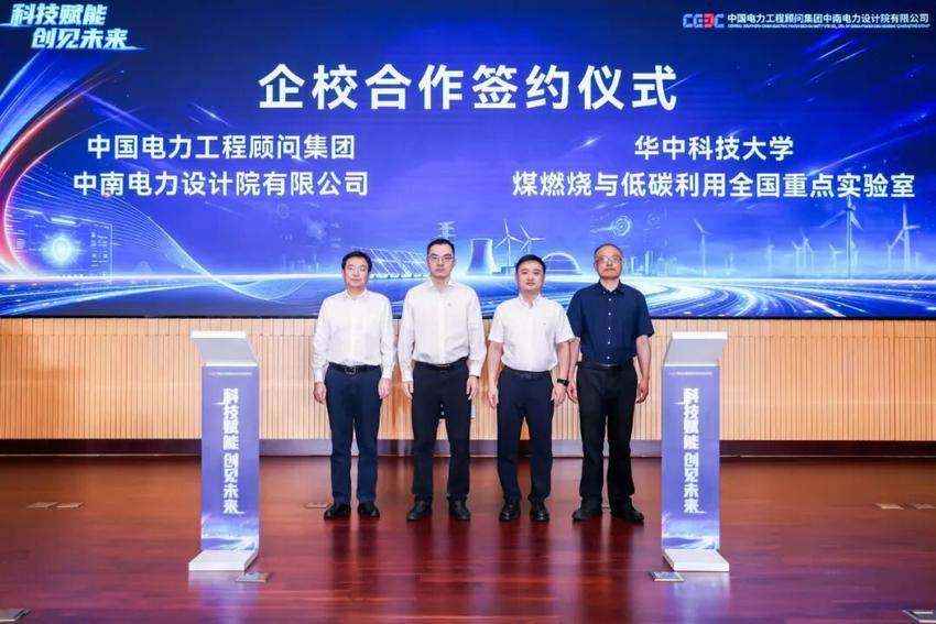 36项成果集中亮相，中南电力2026科技创新大会“含金量”十足(1).docx