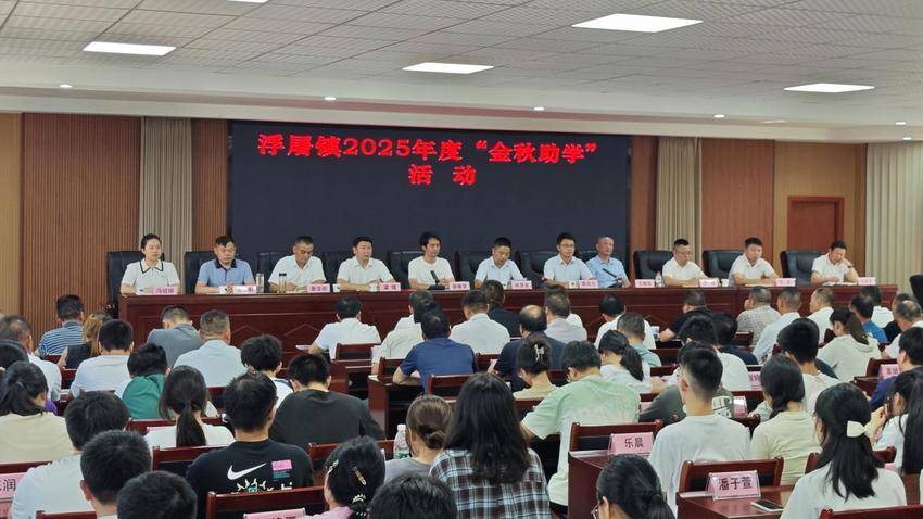 金秋助学新闻稿.docx