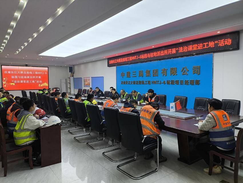 嘉鱼簰洲湾派出所进企开展“法治课堂进工地”活动