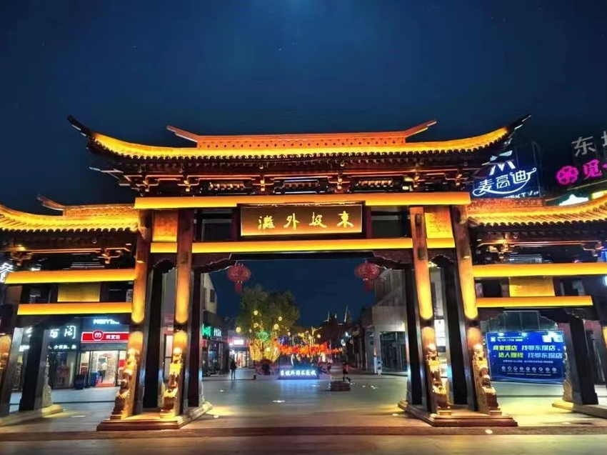 西湖街道：助力商圈联动 盘活夜市经济.docx