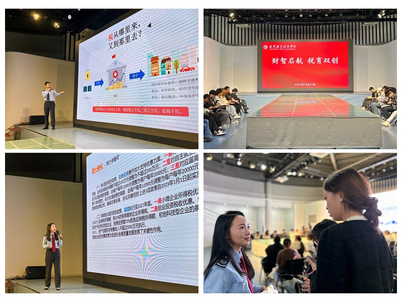 洪山税务：“税育双创”导师团队赴武汉职业技术学院“送课上门”.docx