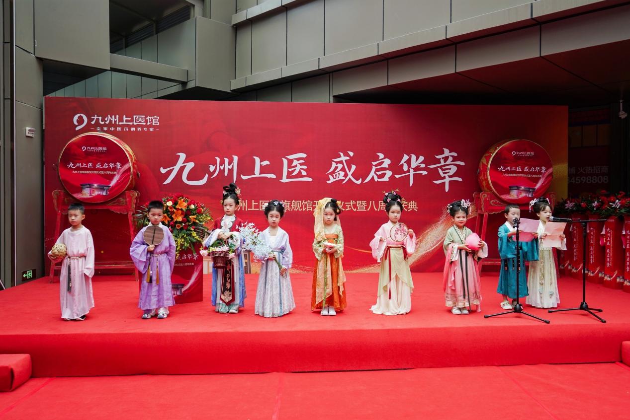 李时珍诞辰505周年！九州上医馆旗舰馆在汉启航(3)(1).docx