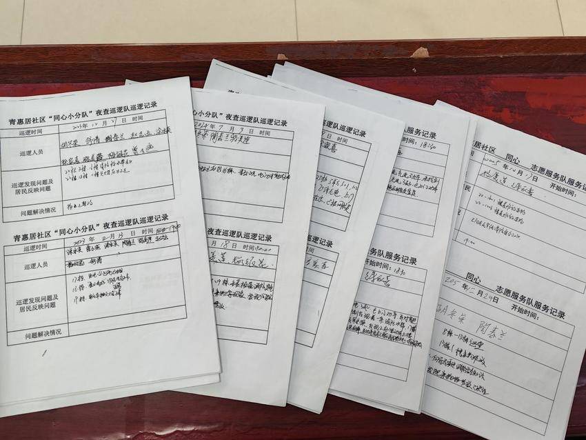 12年！4个人！8900户的“守护密码”藏在这周三夜晚.docx