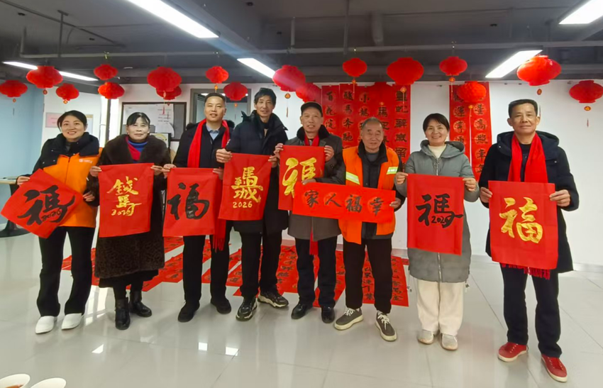 黄龙山社区：翰墨传情送福暖民心 ·新春联动共筑幸福家.docx