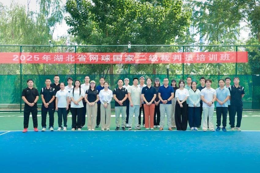 （0828）2025年湖北省网球国家二级裁判培训班在京山成功举办.docx