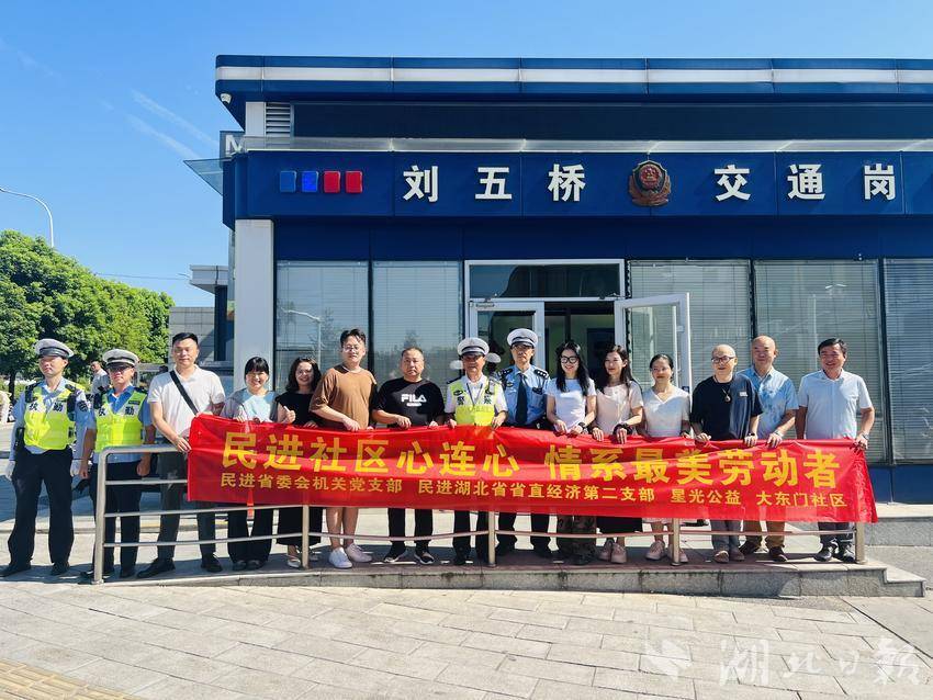 民进社区心连心 情系最美劳动者.docx
