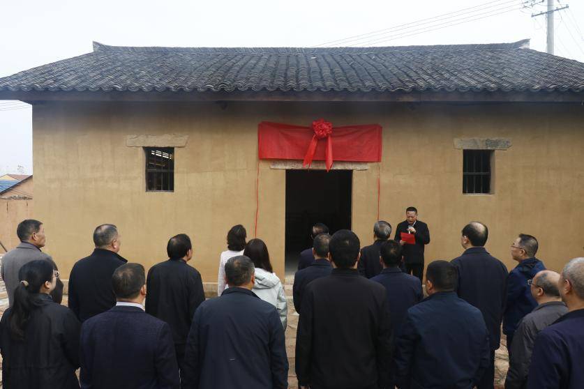 红四方面军黄安战役指挥部旧址揭牌仪式.docx