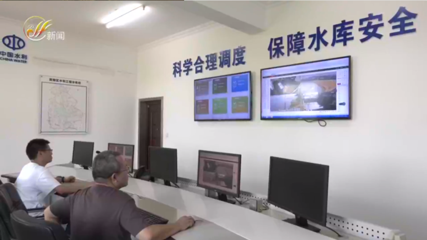 水库管理