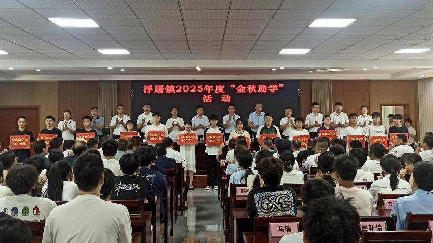金秋助学新闻稿.docx