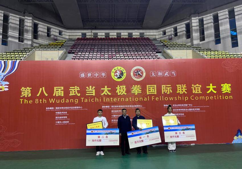 第八届武当太极拳国际联谊大赛圆满落幕(1)(1).docx