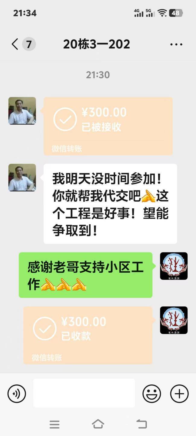 2025.10.29【美好丰润园】众志绘就家园新景，爱心铸就幸福之基【美好丰润园】众志绘就家园新景，爱心铸就幸福之基.docx