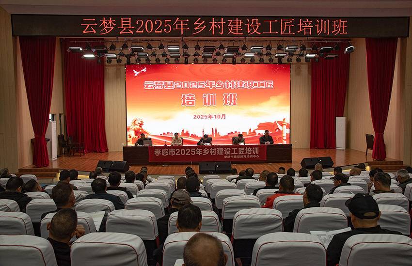 云梦住建局搭台！223名“泥巴匠”学技拿证，就业路更宽(日报).docx