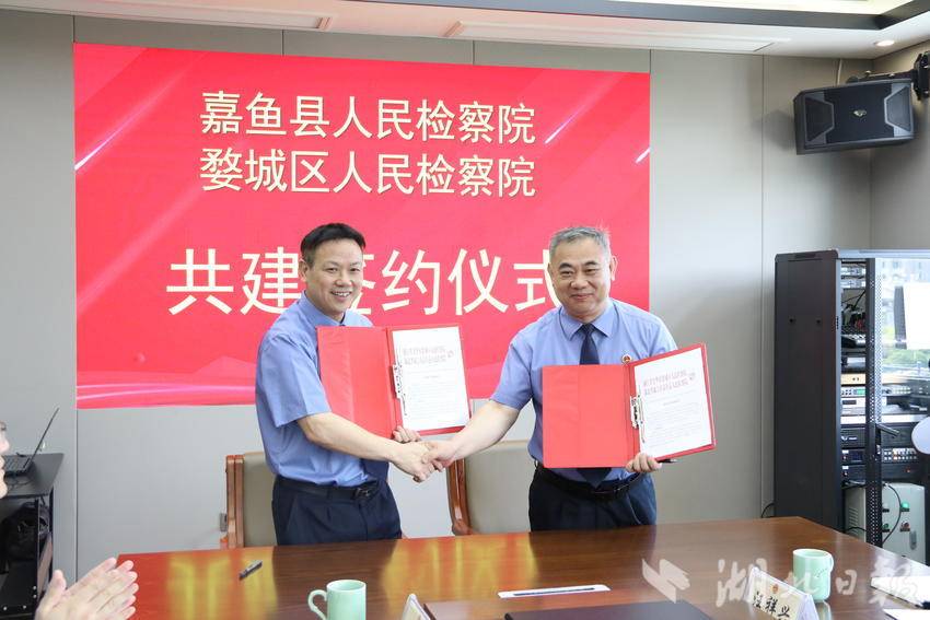 嘉鱼县人民检察院赴浙江省金华市婺城区人民检察院开展学习交流并签订基层检察院结对共建协议(1).doc
