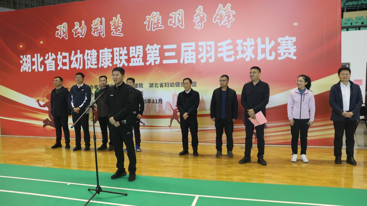 羽动荆楚 谁羽争锋——湖北省妇幼健康联盟第三届羽毛球比赛圆满收官.docx