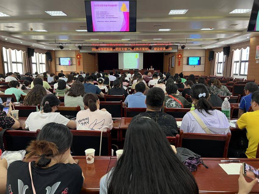 学院街道与武汉大学联办“理论热点面对面”活动.docx