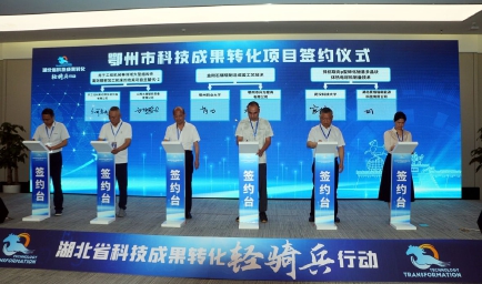 鄂州市科学技术局实施创新驱动发展战略开创科技强市建设新局面
