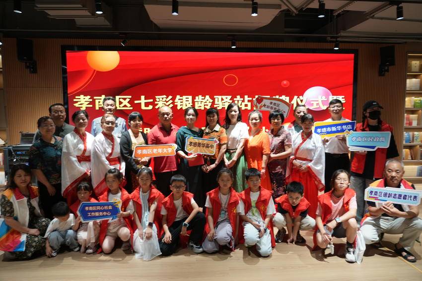 孝南区“七彩银龄驿站”揭牌，开启文化养老新篇章，孝南区60周岁以上老人享7(1).docx