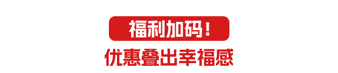 奥莱标题_07.png