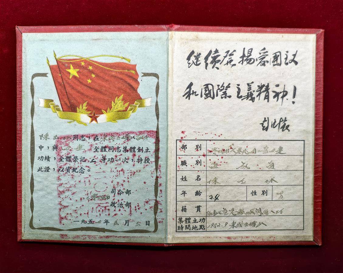 五峰山战斗中，陈玉林所在连荣立集体二等功。（湖北日报全媒记者 陈少哲 摄）.jpg