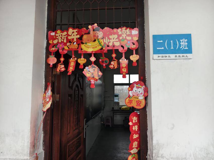 22曾都区淅河第二小学光化校区成功举办班级元旦联欢活动.docx