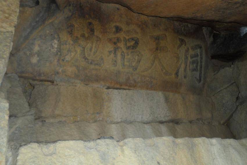 揭秘《西游记》“花果山”原型——武穴太平山( 图文).docx