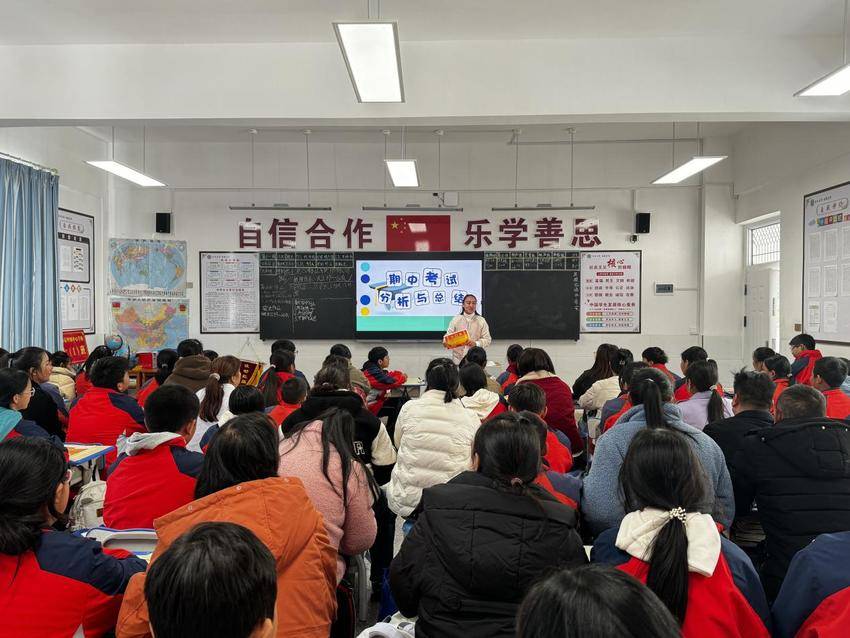 后坪镇中心学校举办2024年秋季期中家长会： 我是为了您的孩子 您是为了我的学生.docx