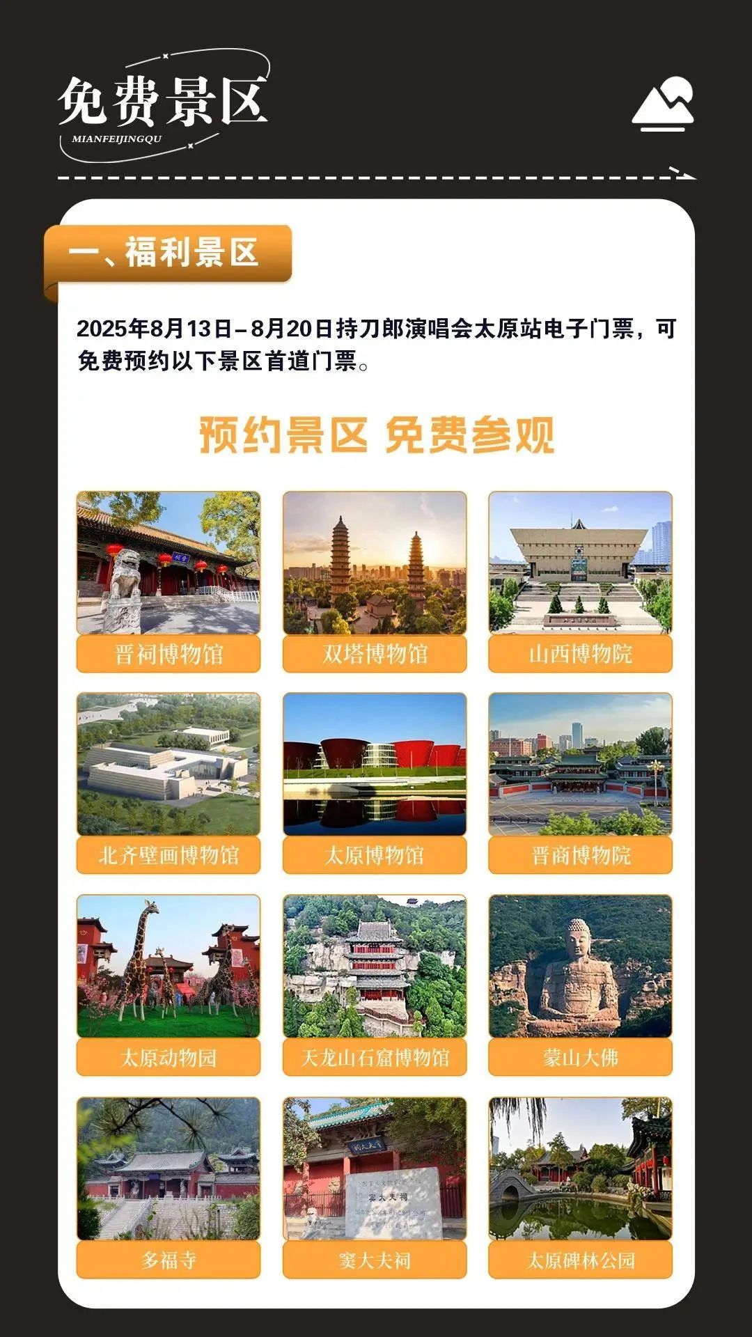 微信图片_2025-08-13_224836_082.jpg